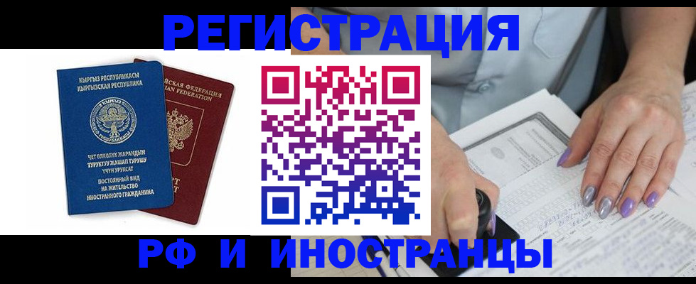 временная регистрация собственник в Десногорске